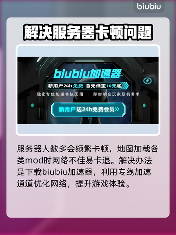 《饥荒》加速神器推荐🔥让你畅玩无阻！截图3