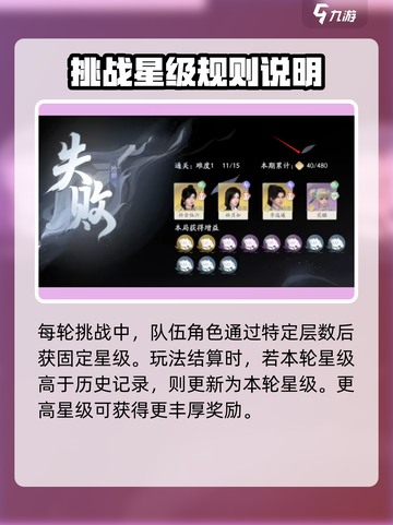 仙剑世界无限洞天怎么玩介绍截图3