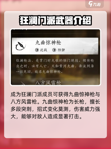 燕云十六声狂澜装备的获得方式介绍截图3