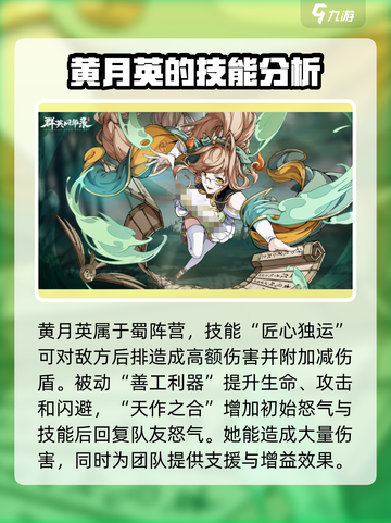 群英风华录女角色介绍介绍截图4