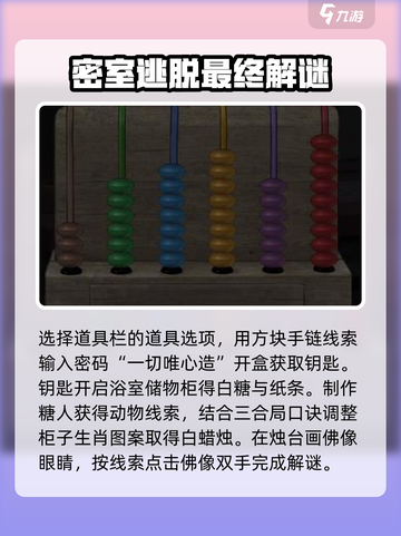 诡楼回魂第二章🔥超详细攻略带你飞速通关！🎮截图6