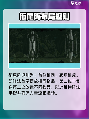 山海旅人规则介绍介绍截图3