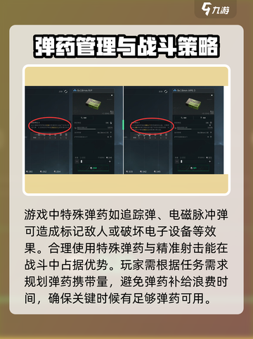 三角洲行动💡切换子弹操作技巧分享！游戏技巧⚡截图4