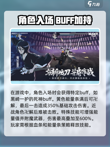 境界刀鸣上线时间爆料介绍截图3