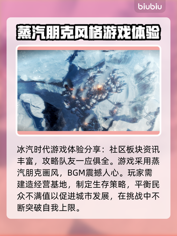 冰汽时代CG卡顿？这个软件🔥搞定！💥截图5
