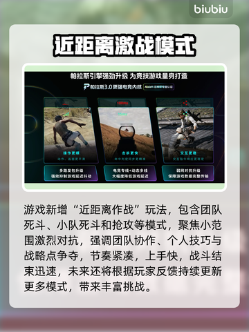 🔥战地6多人模式炸裂登场！💥截图3