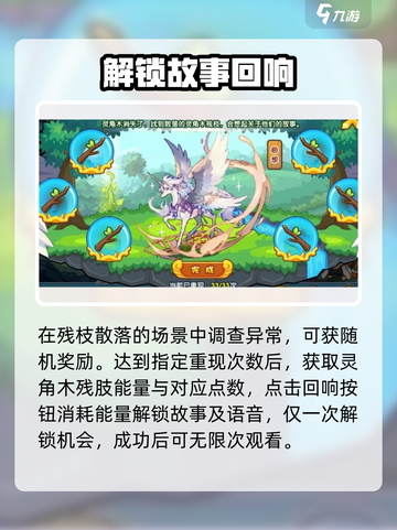 洛克王国手游伊西希斯怎么获得介绍截图3