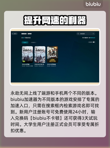 永劫无间卡顿🔥？用这款加速神器秒解决！截图2