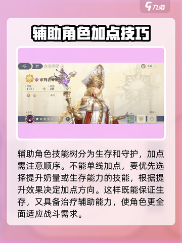 铃兰之剑🔥角色加点推荐，必看攻略⚡截图5