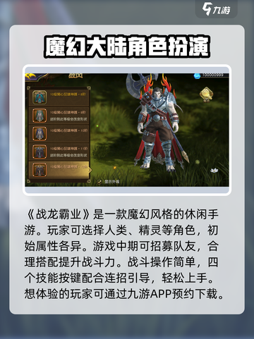战龙霸业🔥公测时间大曝光，快来抢先看！截图2