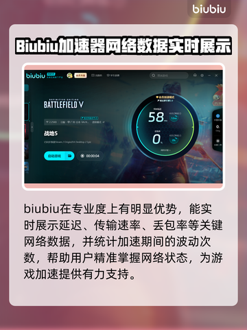 战地5卡在正在准备游戏？❌加速器解决方法来了！🚀截图6