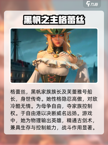 代号魔法与策略格蕾丝怎么样介绍截图2