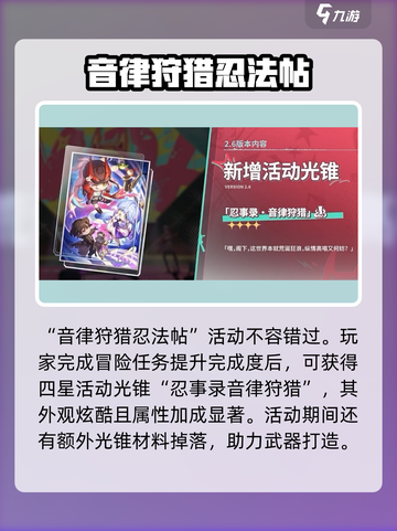 崩坏星穹铁道2.6新活动介绍介绍截图5