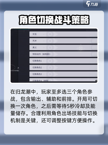 归龙潮战斗玩法详解介绍截图2