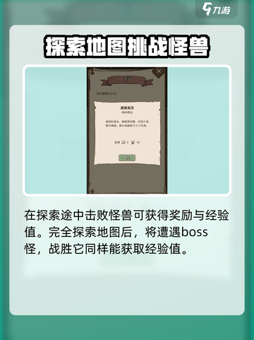 开荒怪兽岛职业升级攻略介绍截图5