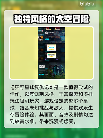 狂野星球复仇记💰Steam预购价格爆料💥🔥截图5