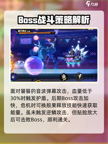 超时空跑跑🔥炼狱舞台通关秘籍💡截图4