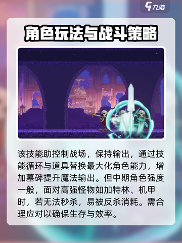 小骨英雄killer🔥掘墓超神玩法攻略来啦！🎮截图4