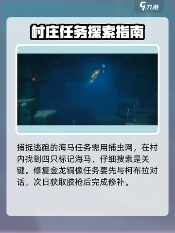 潜水员戴夫信任度提升方法介绍截图5