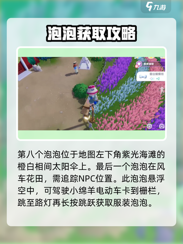 心动小镇😎隐藏服装📍拿法大揭秘！快来看👇截图6