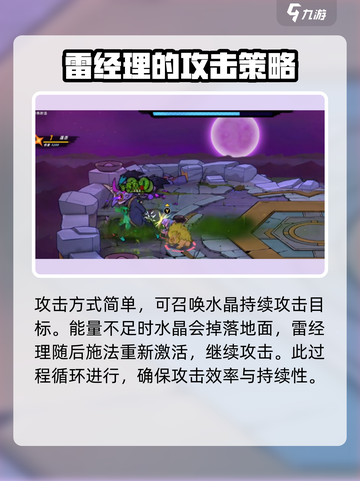 失落城堡2愤怒的雷精灵怎么打介绍截图2