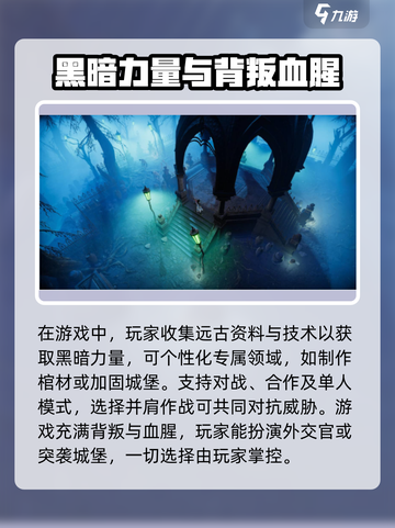 夜族崛起多少钱介绍截图4