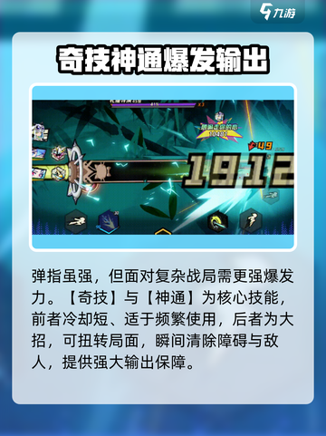 超时空跑图教学攻略介绍截图5