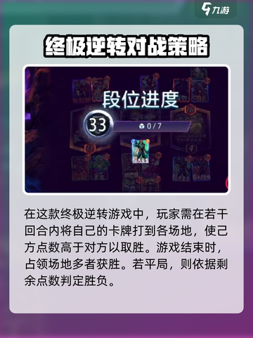 漫威终极逆转💥账号免费获取方法大公开！截图3