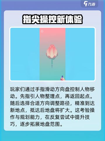 纪念碑谷3第一关通关攻略介绍截图3
