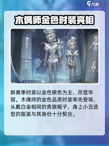 第五人格第三十一赛季精华2有什么介绍截图2