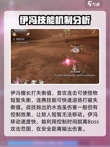 明日方舟终末地伊冯怎么样介绍截图3