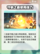 火影忍者手游新春我爱罗技能是什么介绍截图4