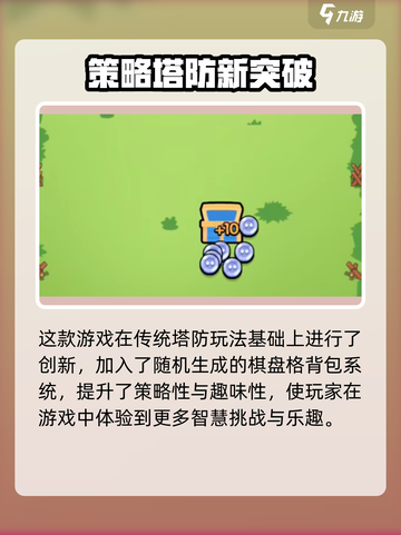 花园特工队游戏手机版在哪下载介绍截图3