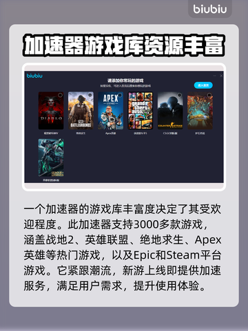 绝地潜兵2🔥加速器下载安装教程来啦！截图5