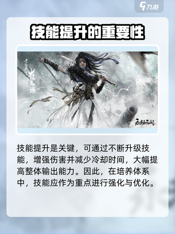 永劫无间手游战力怎么提升介绍截图3