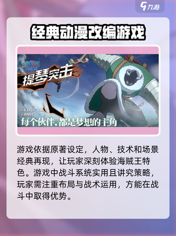 航海王壮志雄心公测上线吗介绍截图5