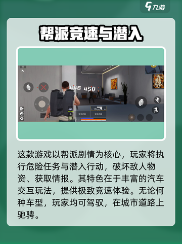 亡命徒之城🔥手游上线时间揭秘！游戏迷必看💥截图3