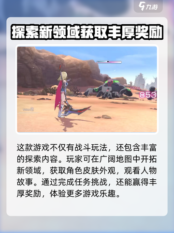 🔥炽焰天穹英文名曝光，游戏迷必看！🎮截图4