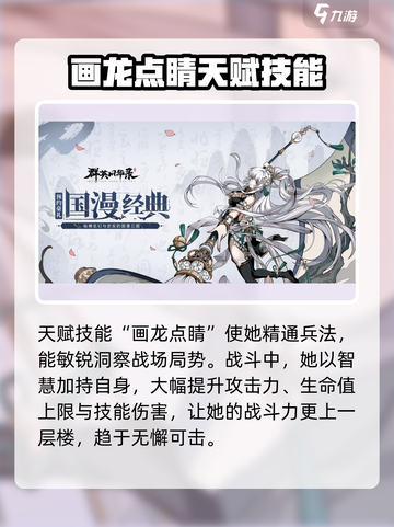 群英风华录：辛宪英强度爆表🔥值得培养！截图2