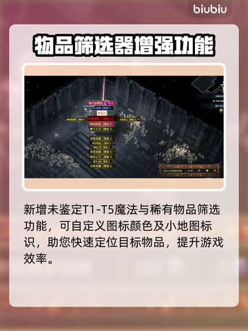 流放之路2新版本更新内容大曝光！💥游戏党必看🔥截图5