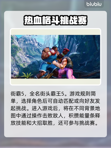 街霸5🔥加速器免费推荐，玩手游必备！截图2