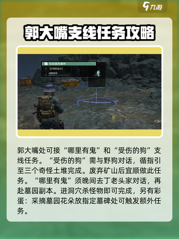 破碎之地废弃矿山怎么进介绍截图4