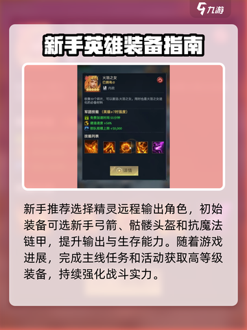 帝国与魔法🔥新手必看！快速上手指南💎截图4