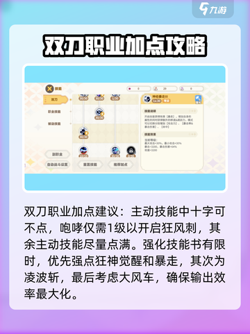 彩虹橙手游🔥职业加点大揭秘！✨截图4