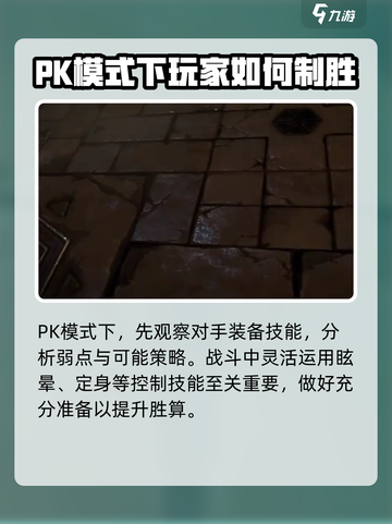 黑色信标pk怎么玩介绍截图3