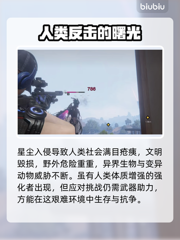 七日世界步枪图纸在哪？👉教你快速获取！截图2