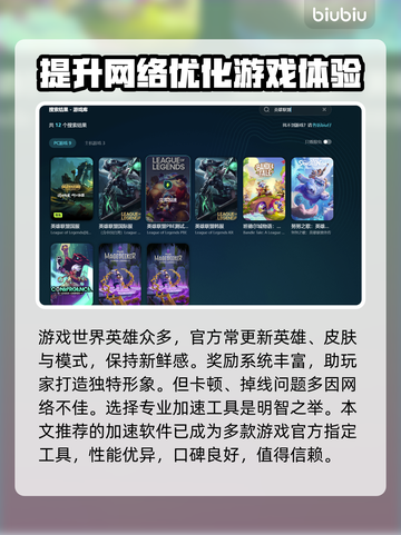 LOL打团掉帧?用这工具秒解决!🔥🎮截图3