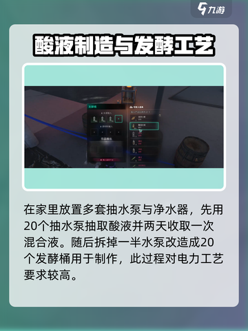 七日世界酸液制作🔥超简单方法分享！🎉截图4