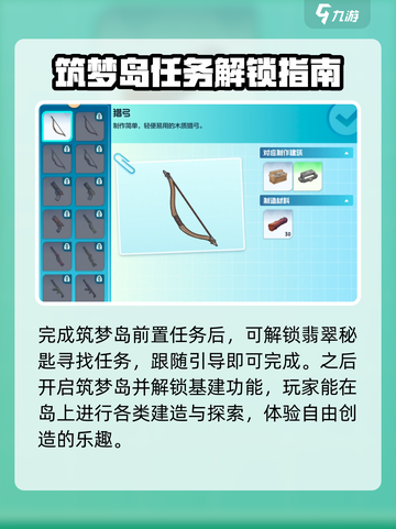 酷比大陆基建玩法介绍介绍截图2