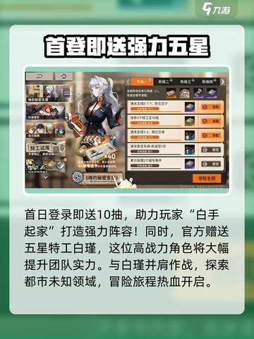 新月同行公测🔥超多福利等你来拿！🎮截图3